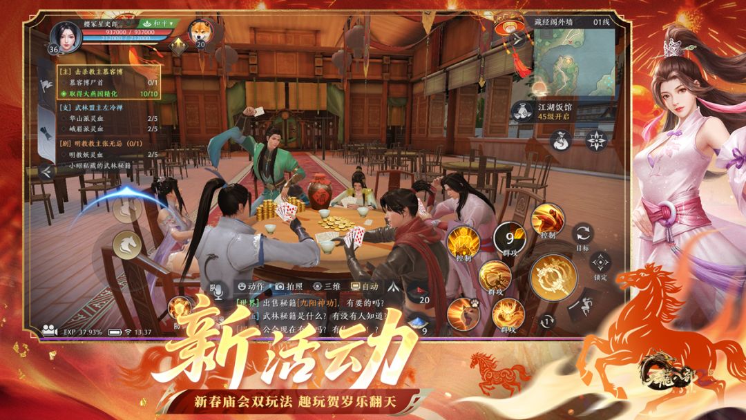 天龙八部2：飞龙战天游戏截图