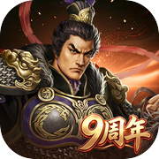 三国志2017icon