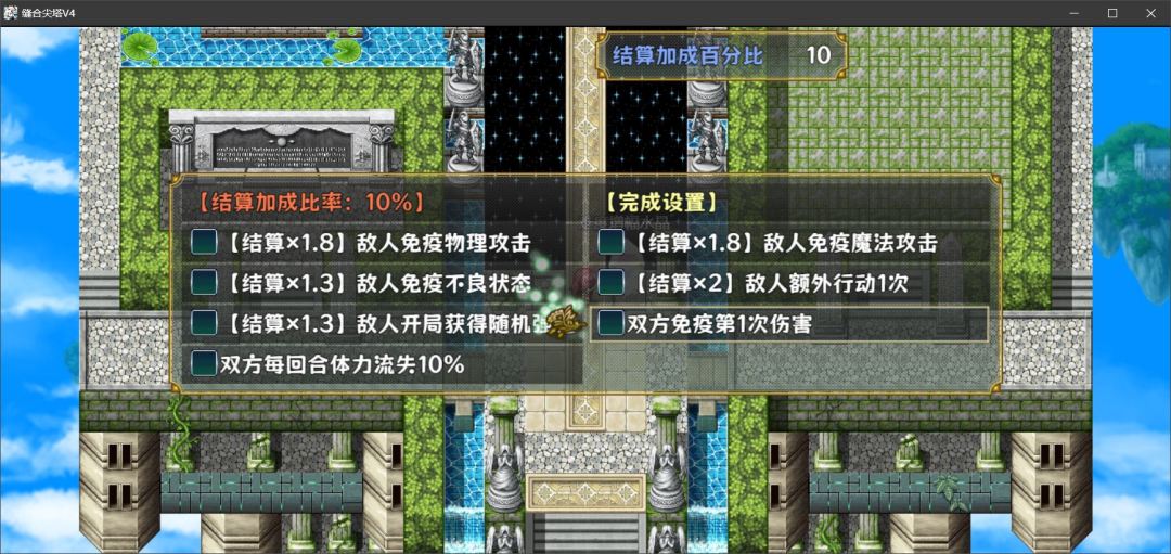 缝合尖塔游戏截图