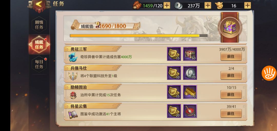 轻松过关，《少年三国志：零》中难度5星+的关卡通关秘籍！截图