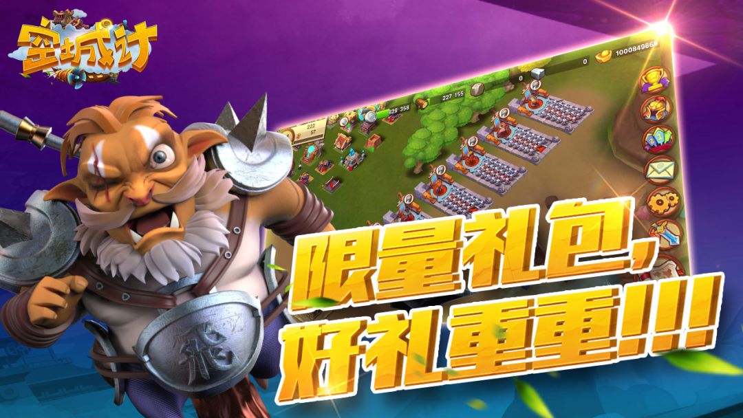 空城计游戏截图