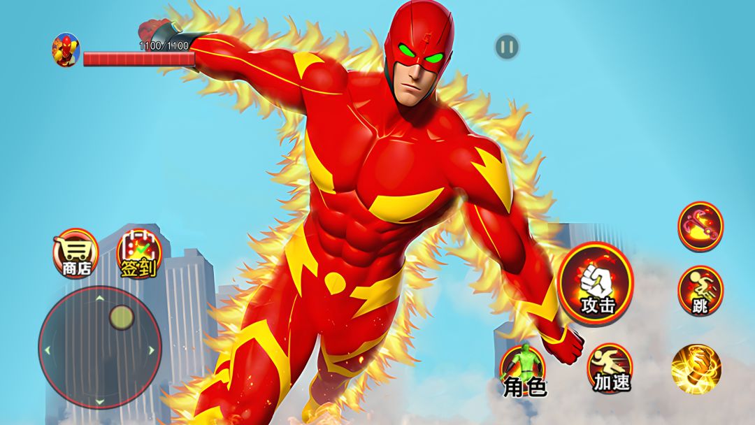 城市超凡英雄游戏截图