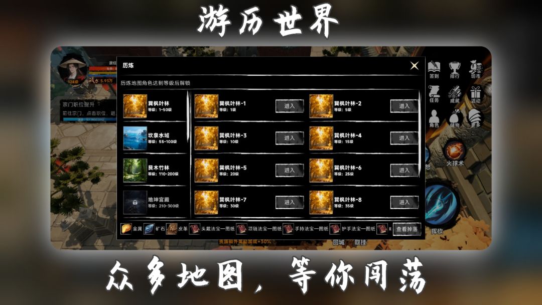 凡人修仙传说游戏截图