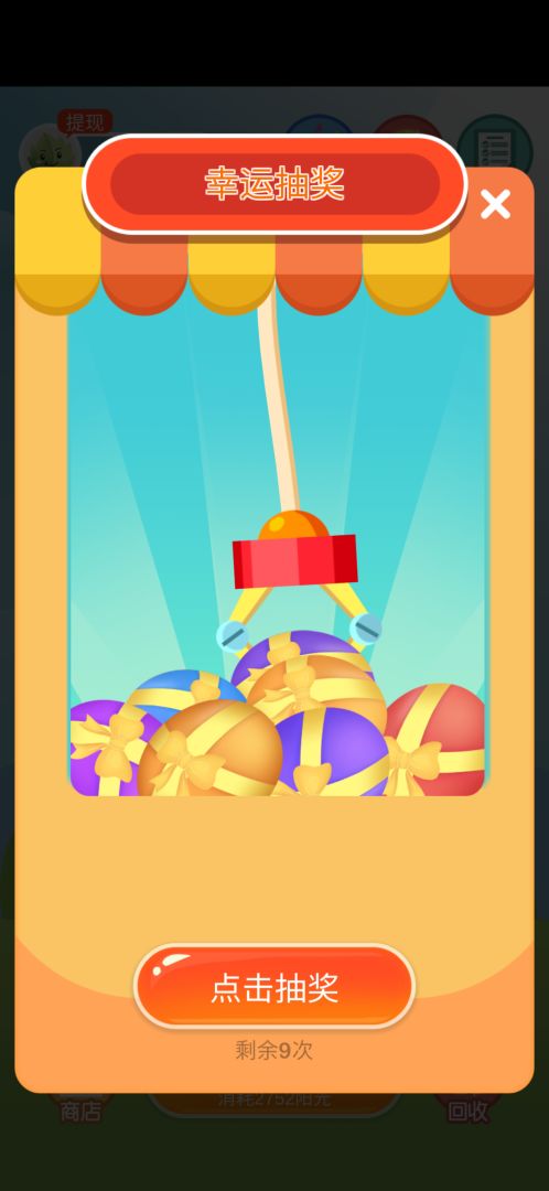 阳光金币屋游戏截图