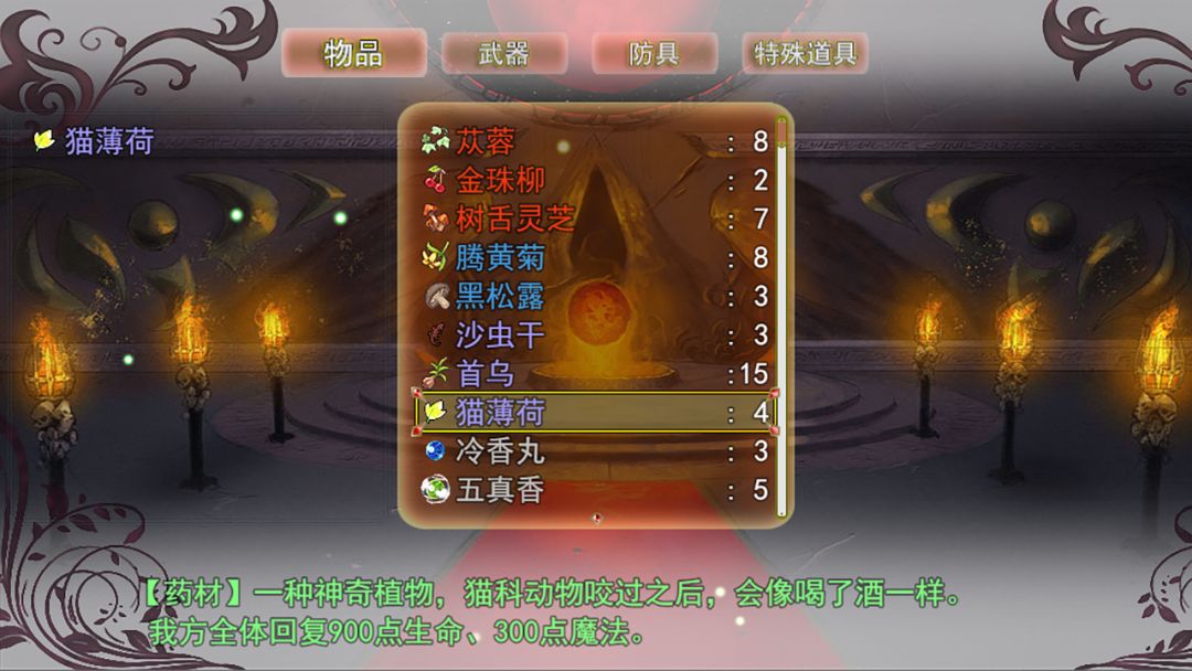 祛魅2:入灭游戏截图