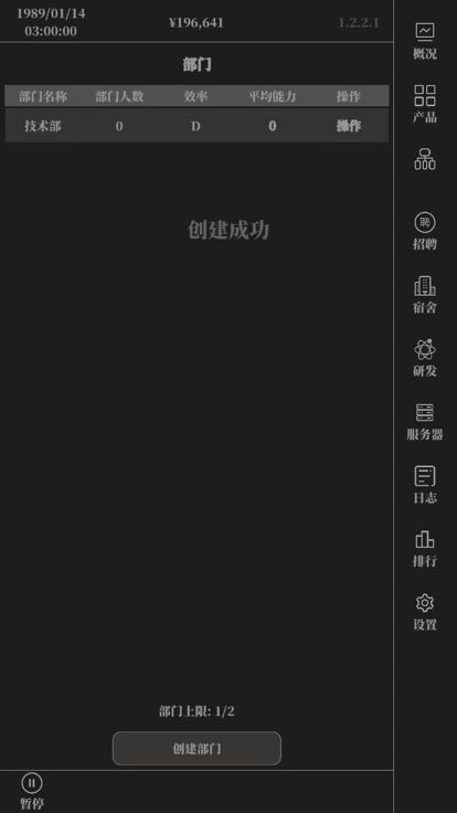 小小IT公司-模拟经营一家IT公司游戏截图