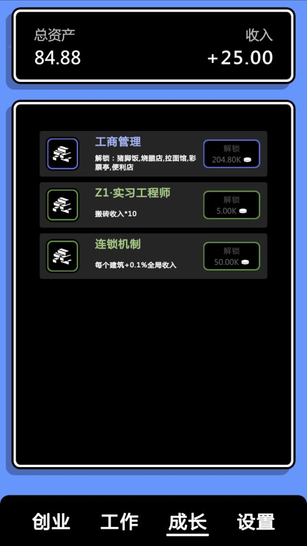 点点赚大钱游戏截图