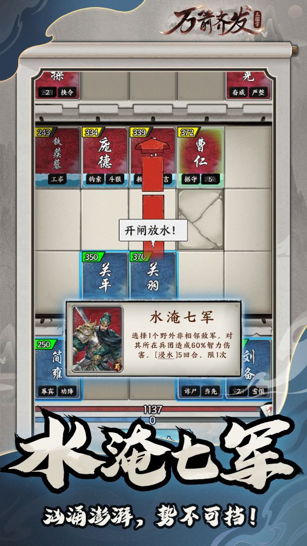 万箭齐发游戏截图