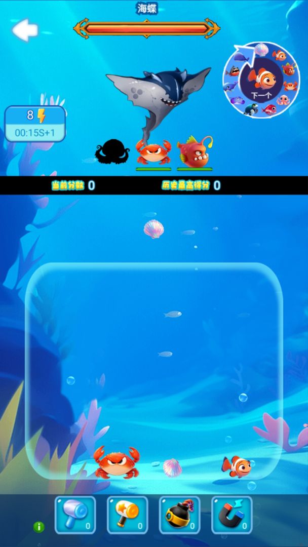 2048之深海传说游戏截图