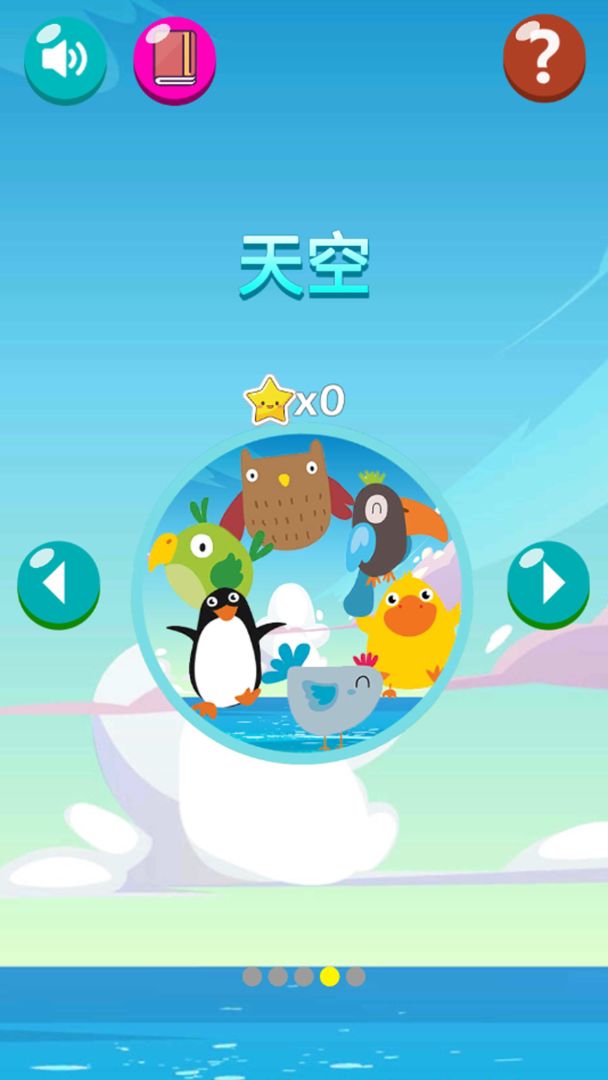 迷你数独游戏截图