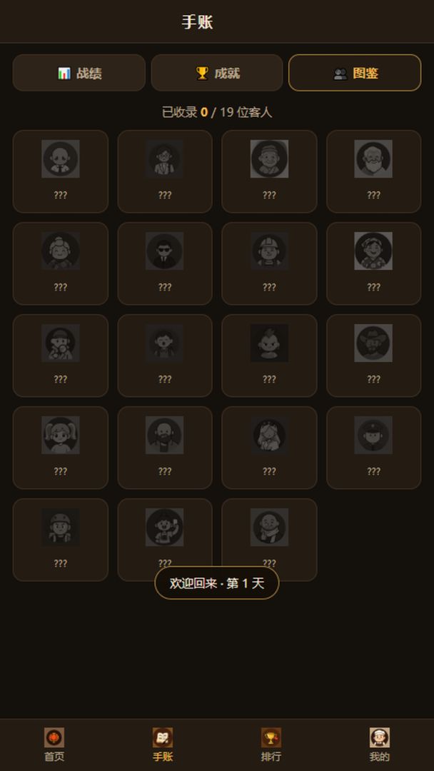 巷口面馆游戏截图