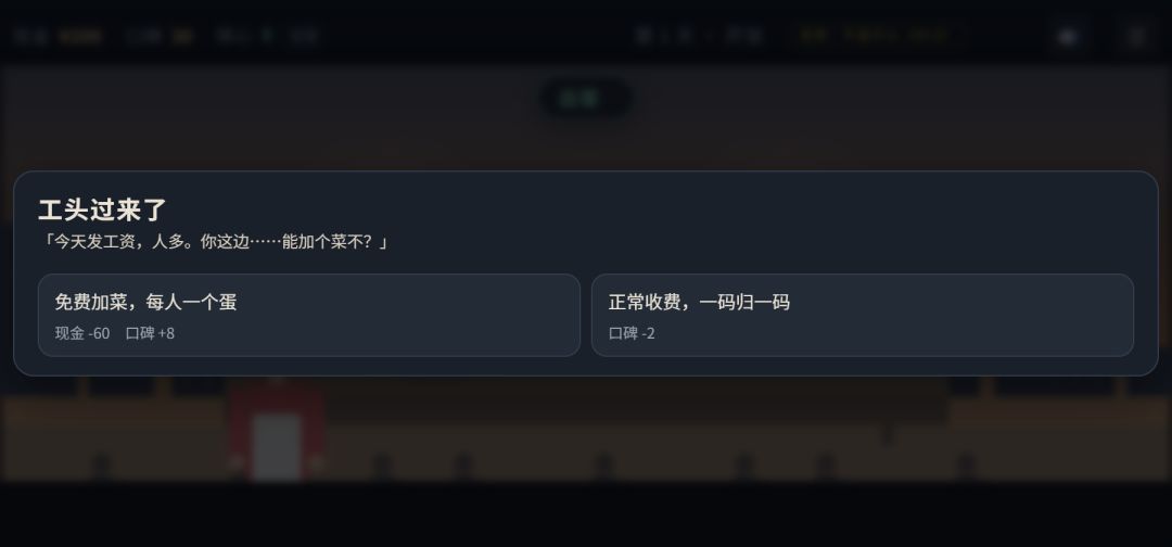 重生之我要卖不烧心盒饭游戏截图