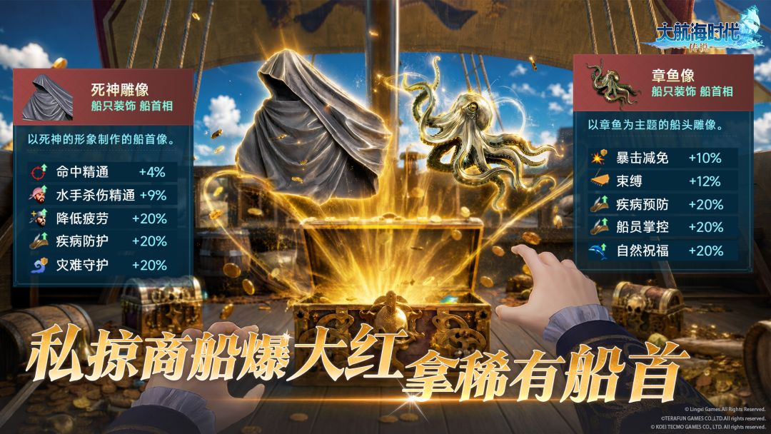 大航海时代:传说游戏截图