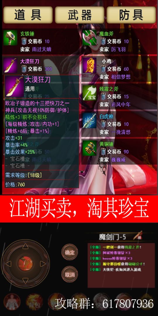 侠客情缘游戏截图