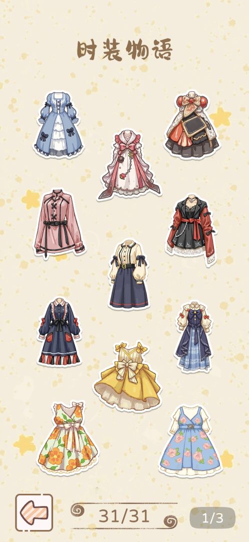 再拼一把游戏截图