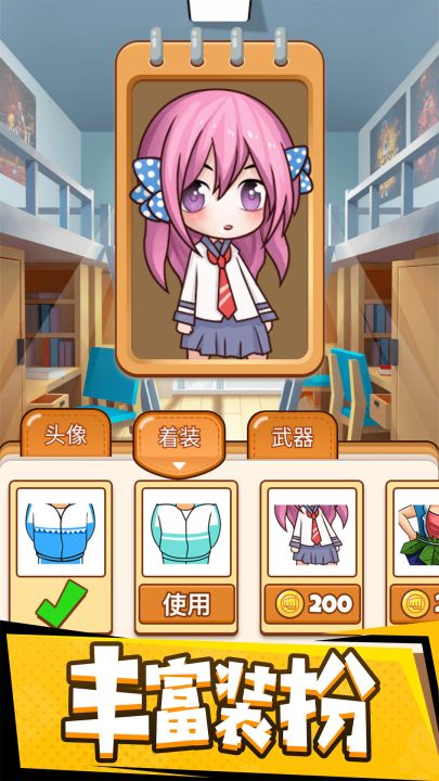 同桌大作战截图