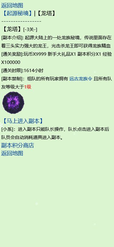 文游世界游戏截图