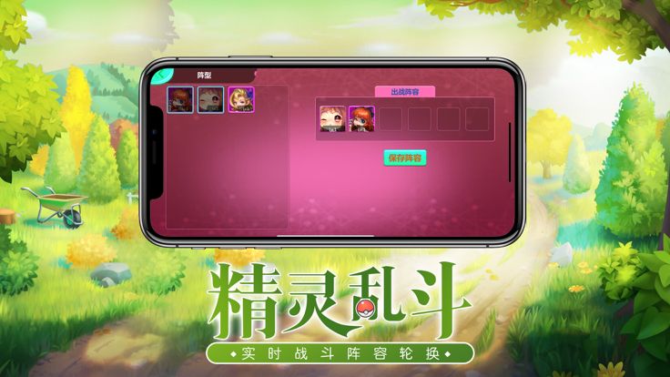 口袋重制-精灵宝可梦游戏游戏截图