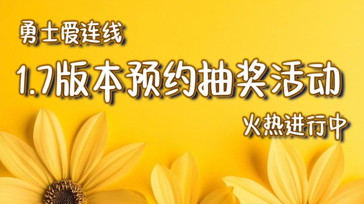 1.7升级机制重做 截图