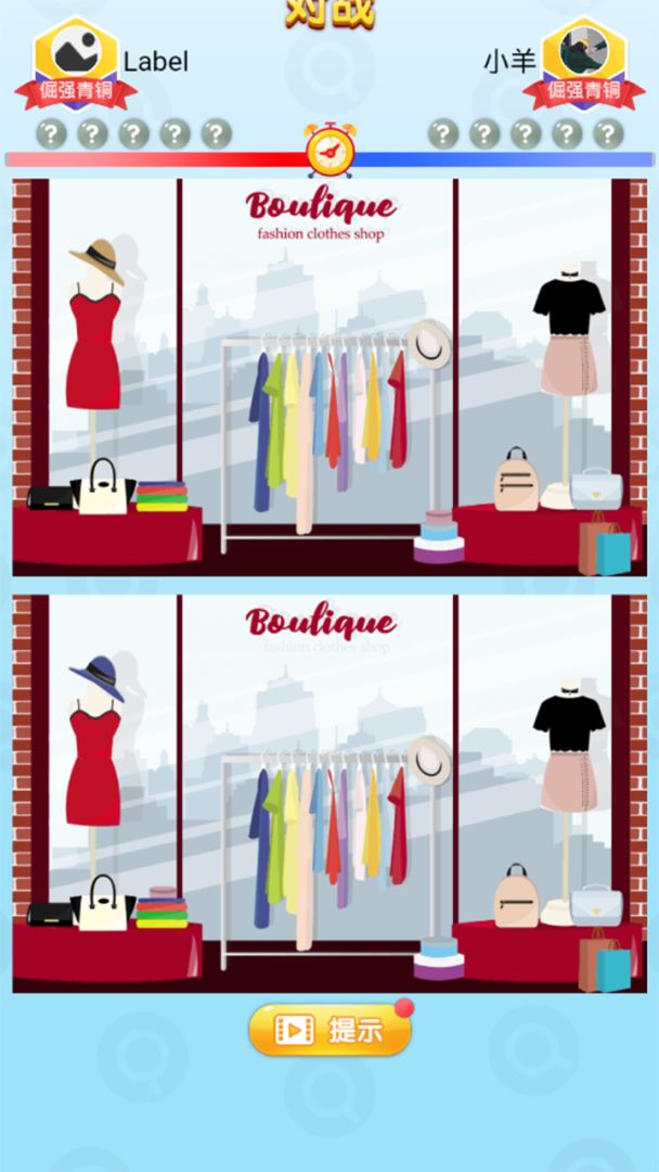 天天玩找茬游戏截图