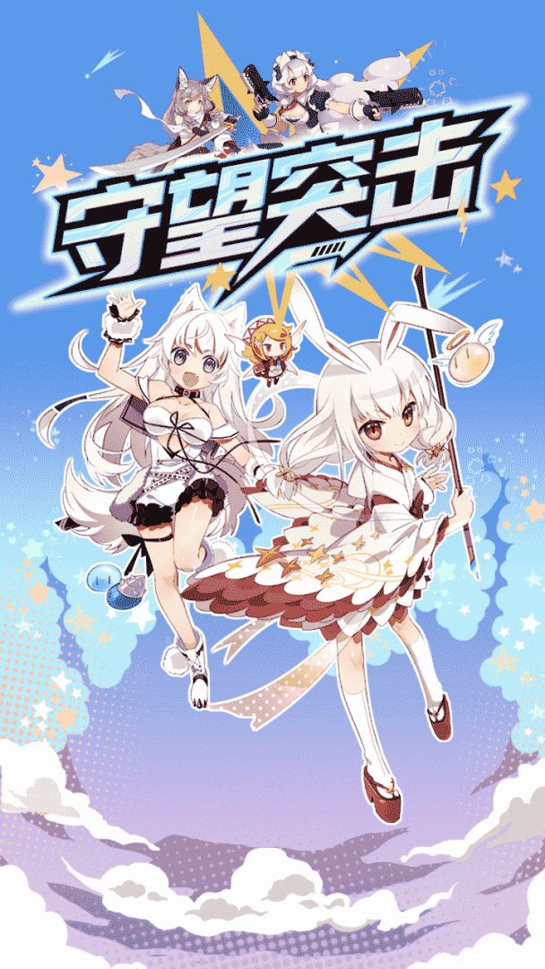 守望突击游戏截图