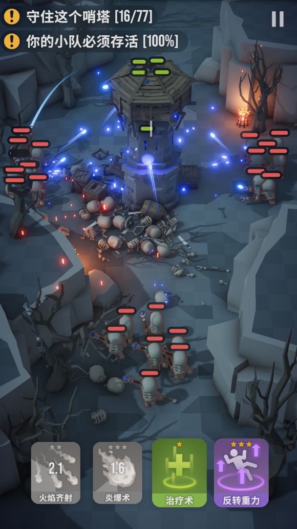 魔法突袭游戏截图