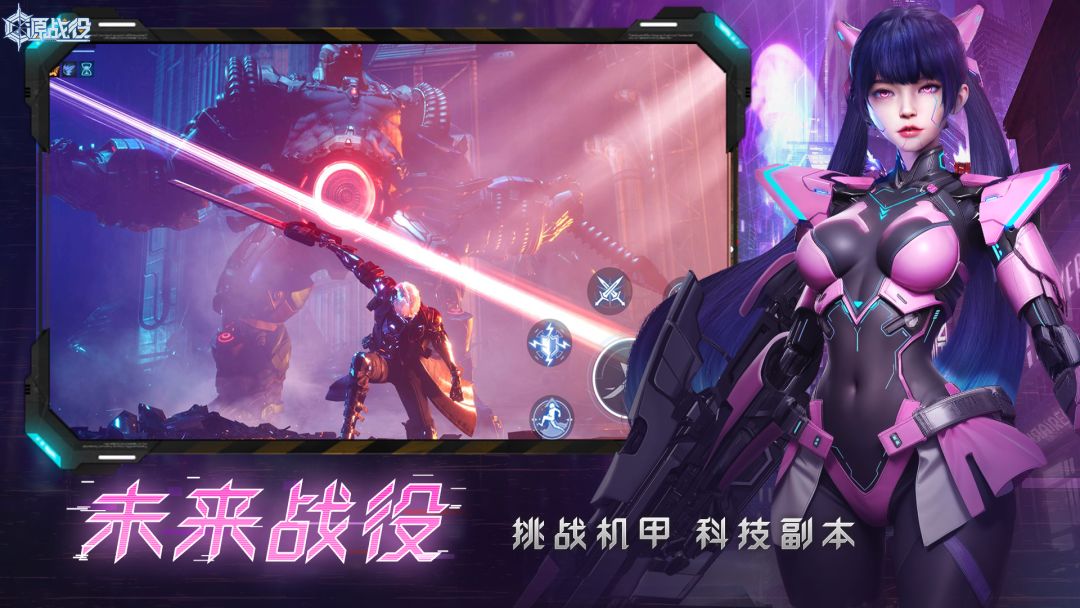 源战役游戏截图