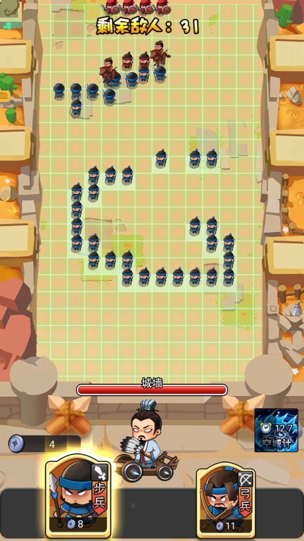 智云守护城堡游戏截图