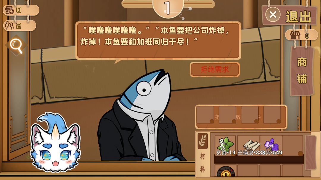 寻光述:百草游戏截图