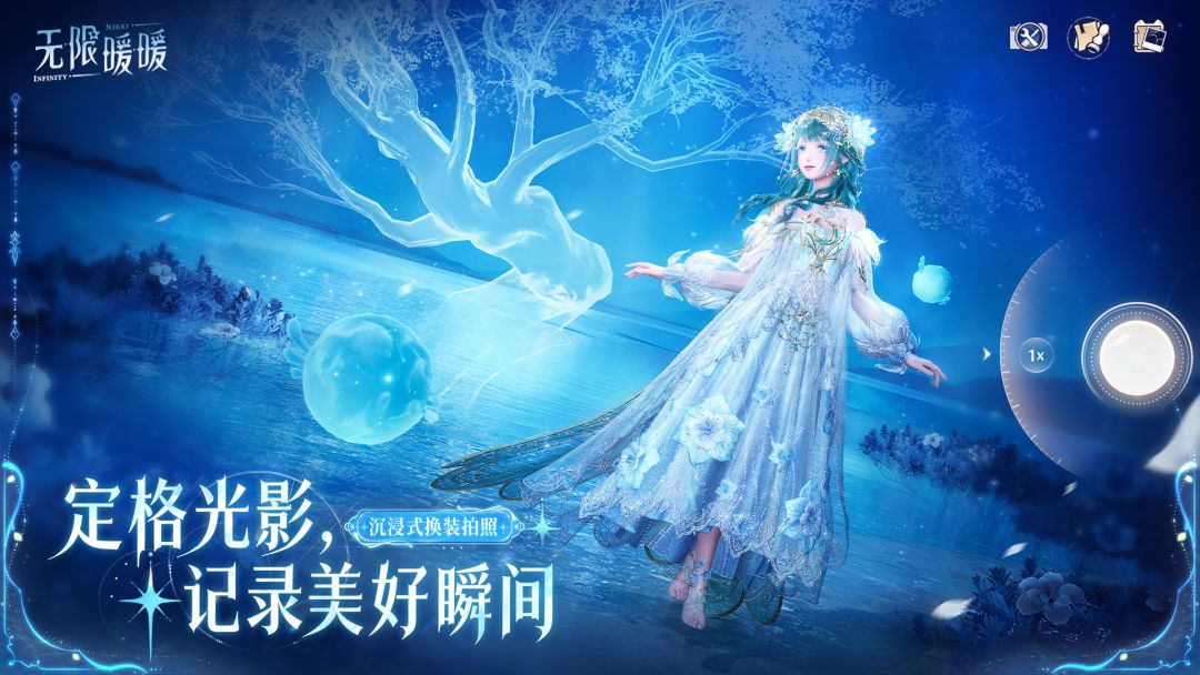 无限暖暖游戏截图