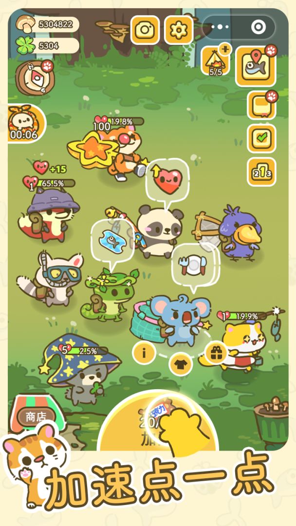 加速！森之旅游戏截图