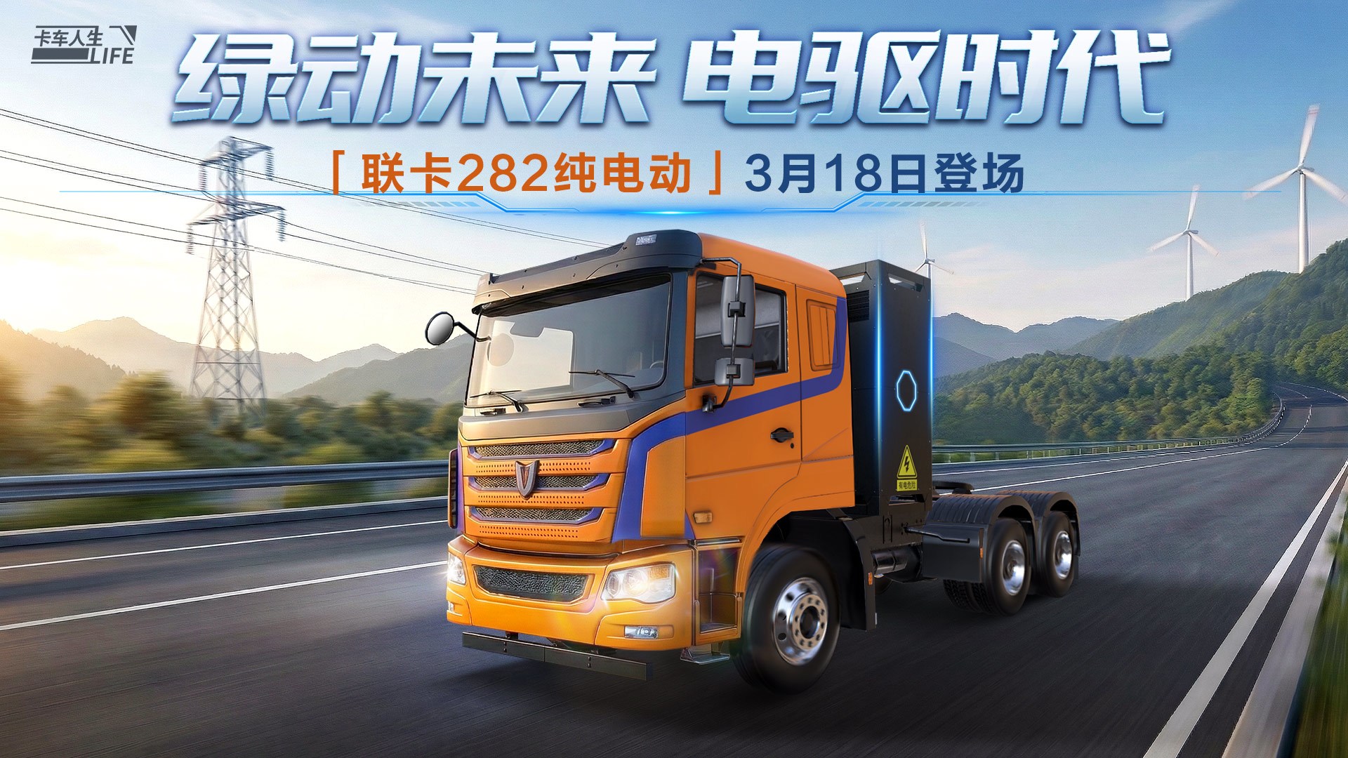 全新授权新能源牵引车