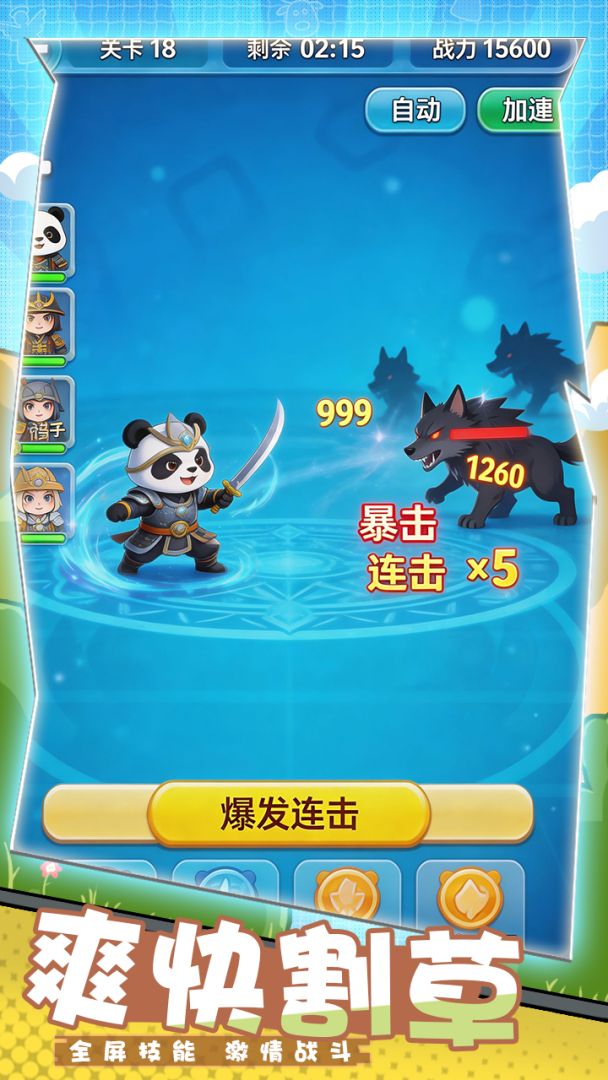 神魔令游戏截图