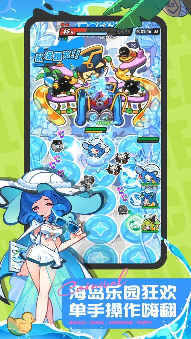 乱涂彩世界游戏截图
