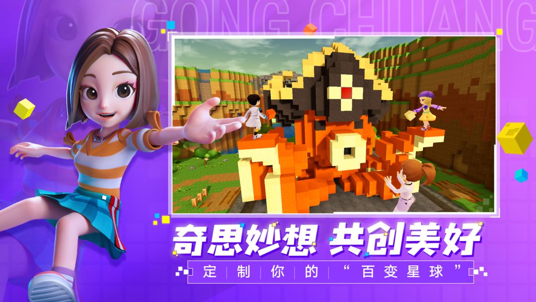 手工星球游戏截图