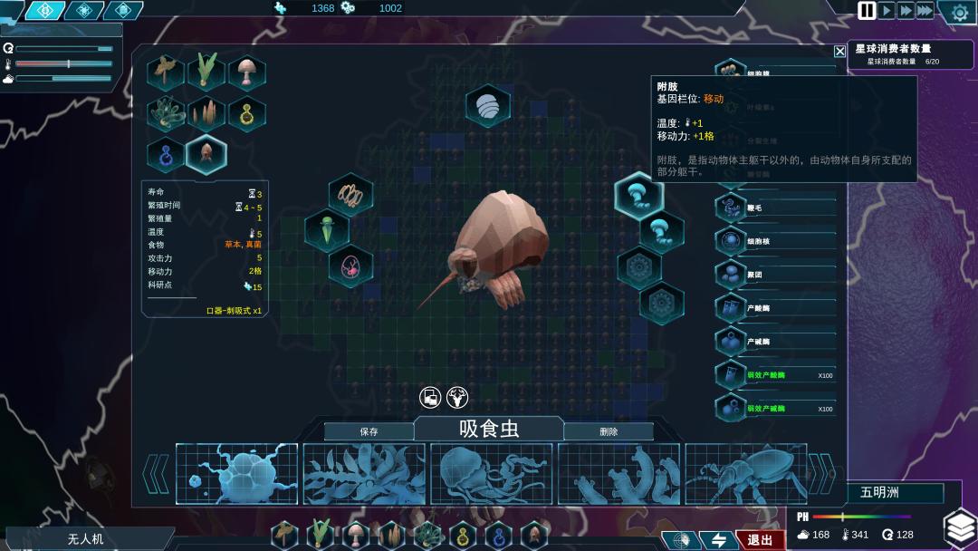 女娲号游戏截图