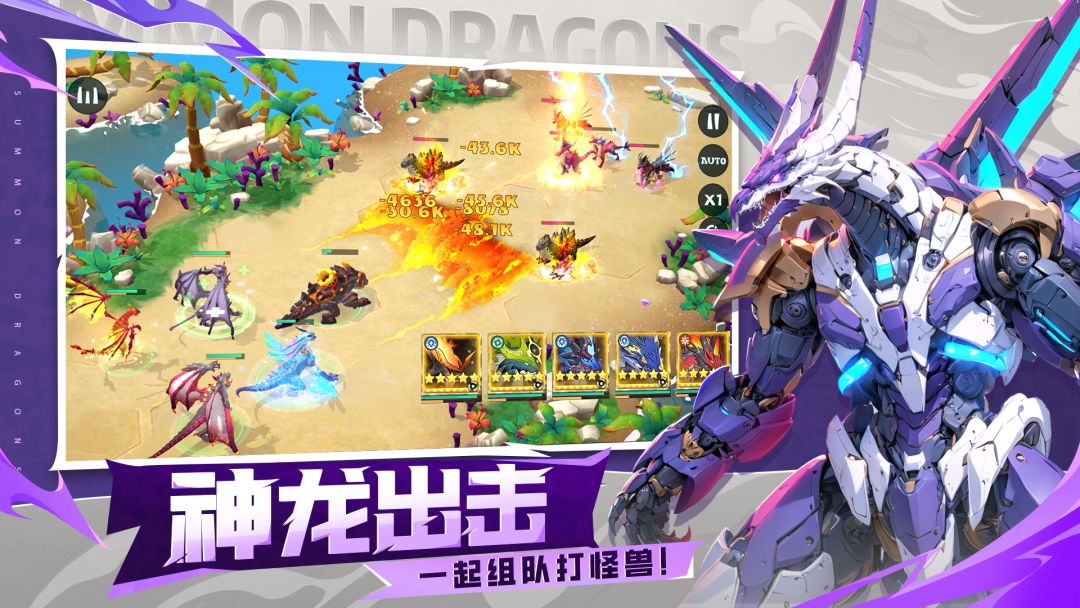 遇见龙2游戏截图