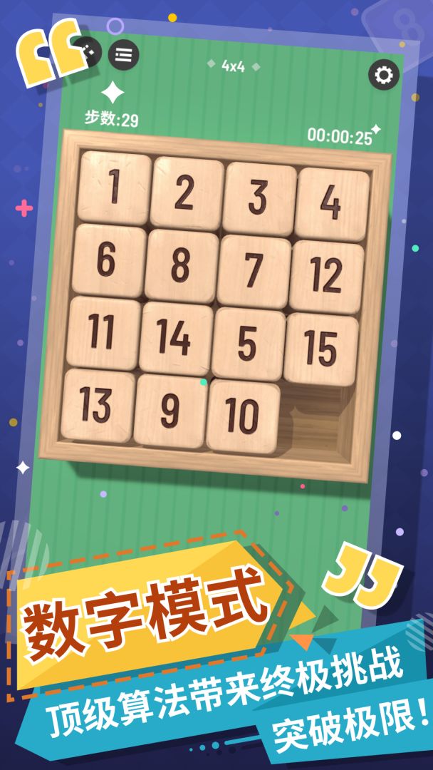 华容道（TapTap测试版）游戏截图