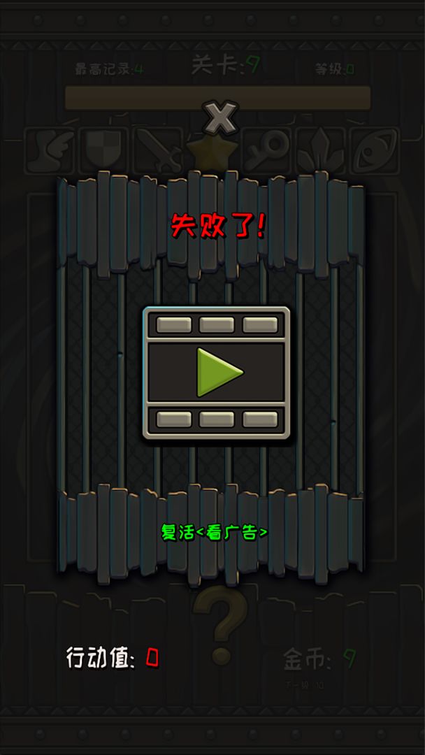 格子宝藏游戏截图