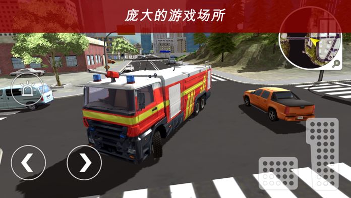 消防员和消防车2游戏截图