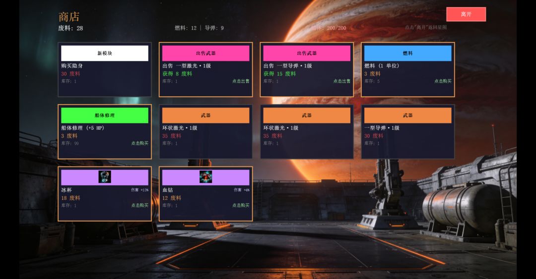 残响航标 ECHO BEACON游戏截图