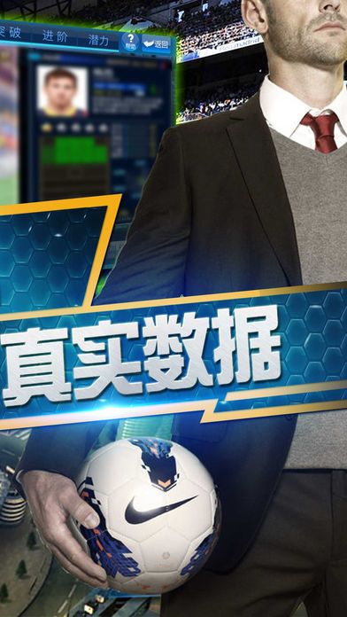 足球豪门经理-真实球员数据,足球经典游戏游戏截图
