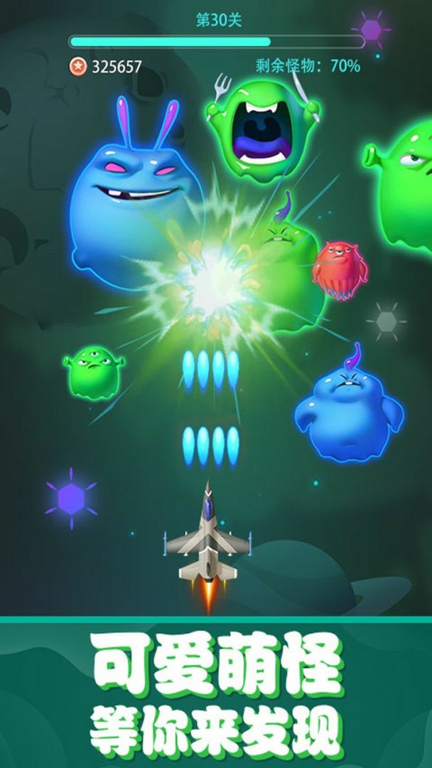 不要打飞机游戏截图