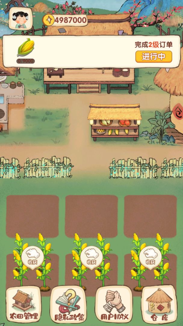 我在古代有块地游戏截图