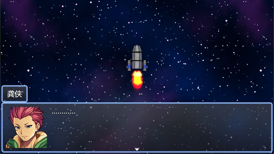 御寇三世：星图游戏截图