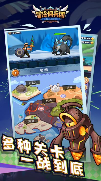 冒险佣兵团-无尽之战游戏截图