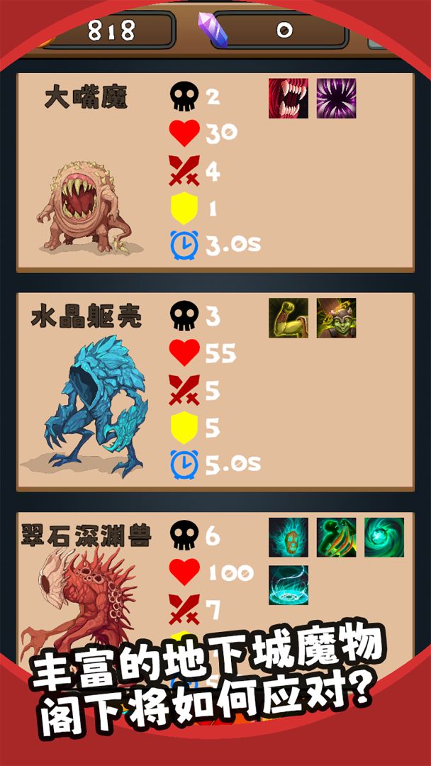 三之地下城游戏截图