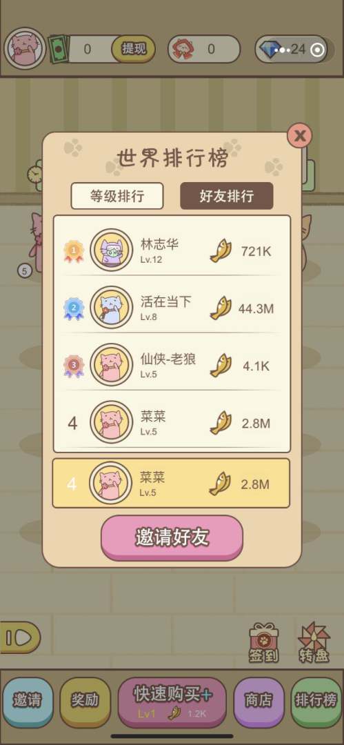 守卫萌宠游戏截图