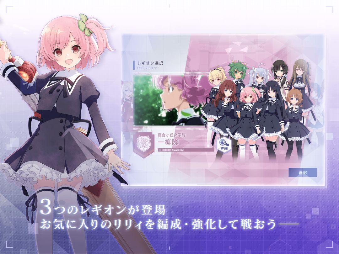 アサルトリリィ Last Bullet（ラスバレ）游戏截图