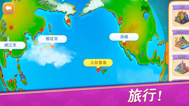 星厨志愿游戏截图